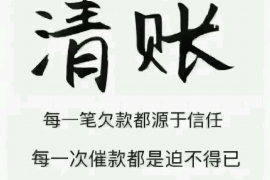 沁县沁县专业催债公司的催债流程和方法